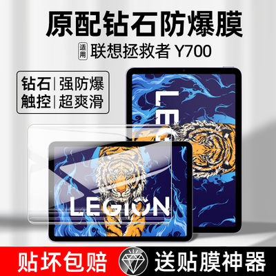 适用联想拯救者Y700二代钢化膜联想y700平板保护膜8.8寸高清全屏覆盖2023新款防爆玻璃抗指纹Lenovopad抗蓝光