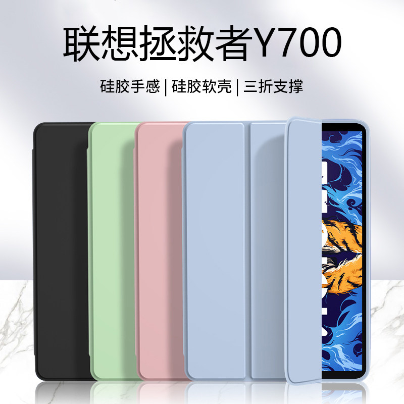 适用于联想拯救者y700四