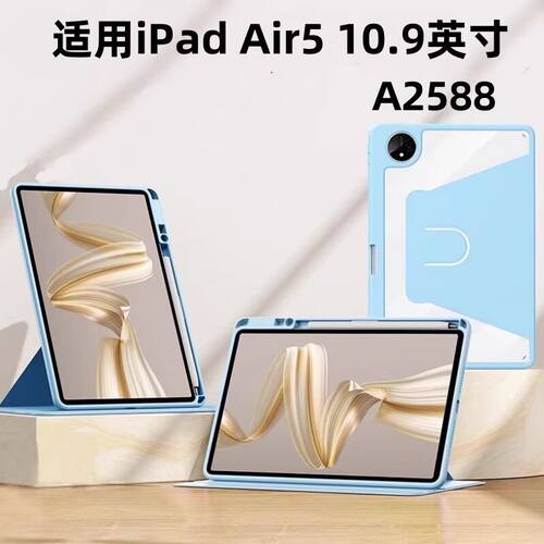 适用苹果ipadr5thgenon