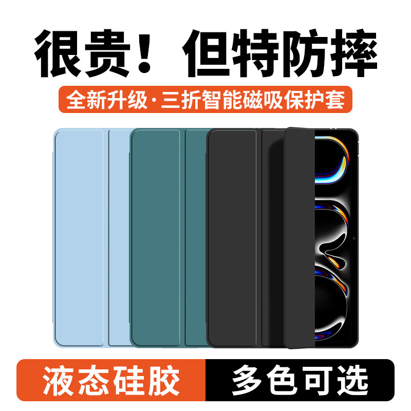 适用iPadPro2024保护套ip