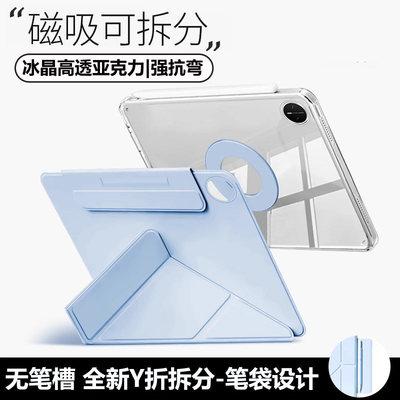 适用2025新款华为matepad