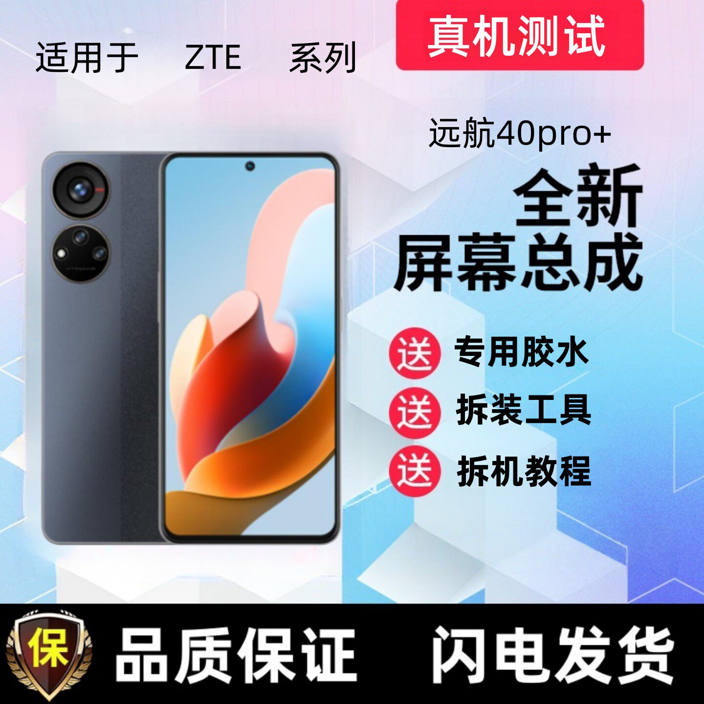 适用ZTE中兴9042N远航pro