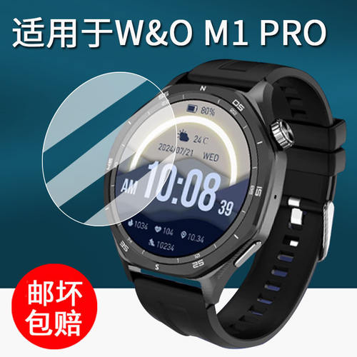适用W&OM1PRO手表钢化