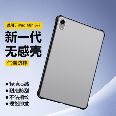 适用ipadmini6保护套新款