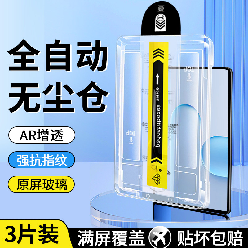 适用无尘仓华为荣耀平板1