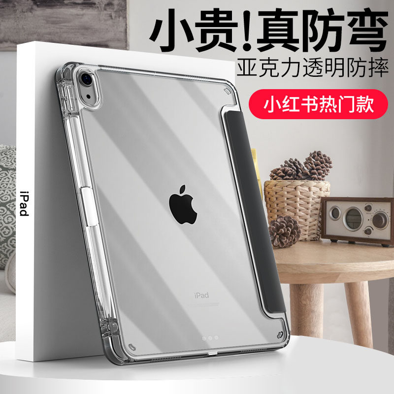 适用苹果ipadair5保护套带笔槽11寸新款硅胶air2/3/4镜头全包防摔2022/2021保护包pro轻薄10代/9代女平板套嘉