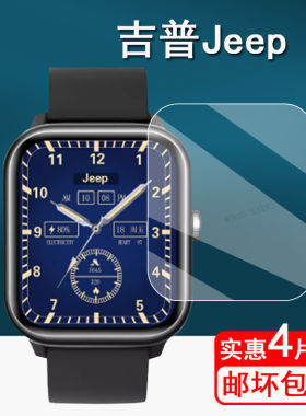 适用Jeep智能手表Z08Pro
