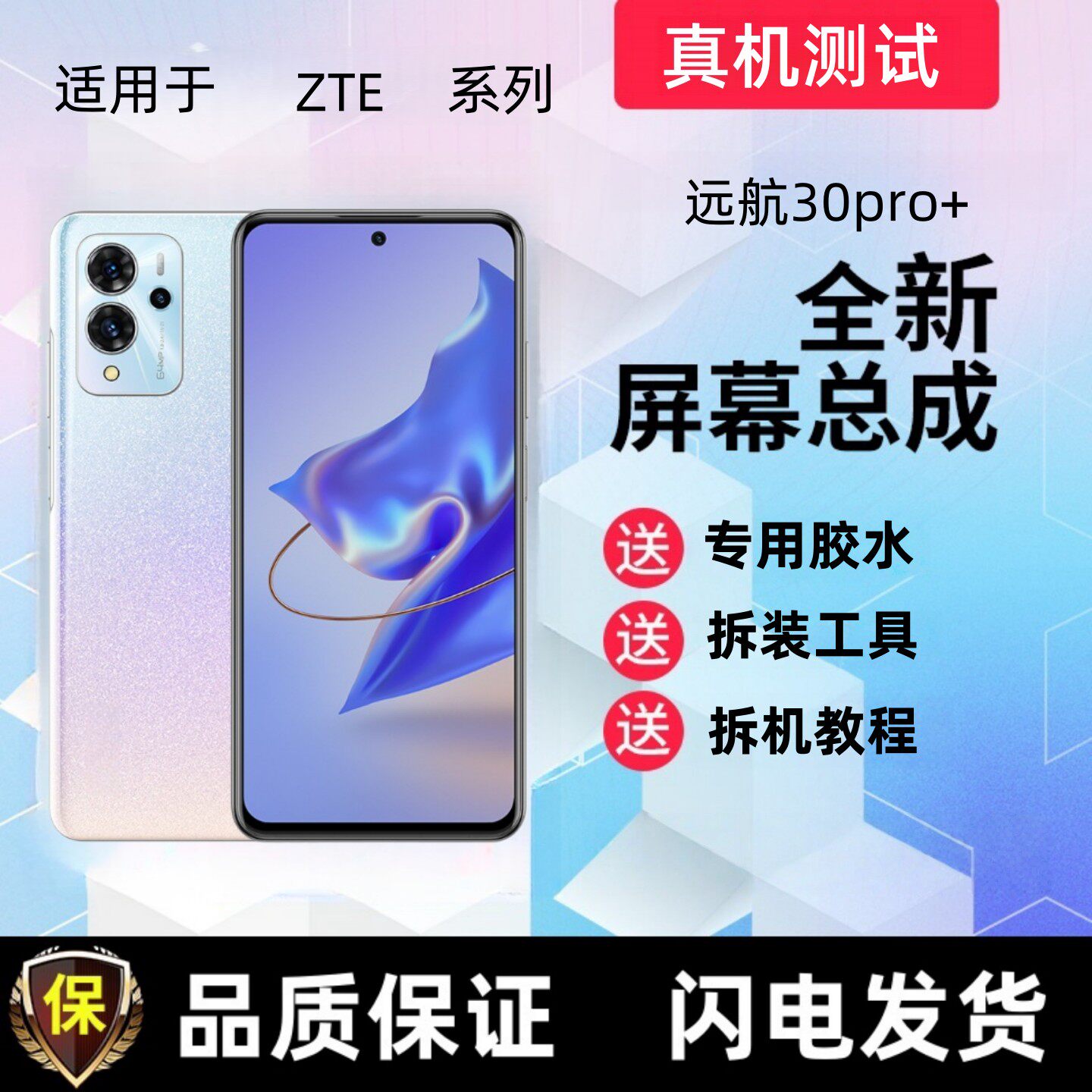 适用ZTE中兴9041N远航30p