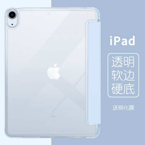 2020ipad10.2保护套2021ipad9硬壳air4防弯mini6苹果air5平板2019款air3壳适用pro11寸第9代8九纯色透明7三折