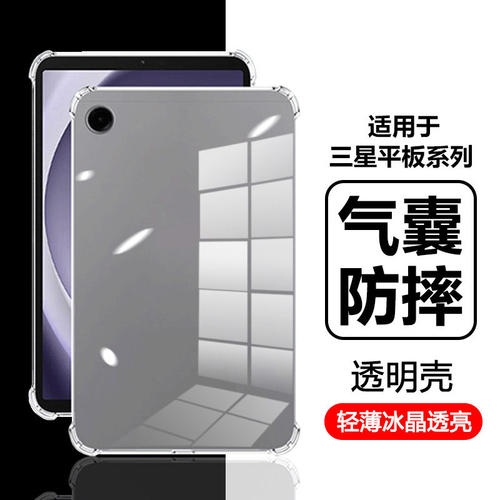 适用三星TabA9保护套+四