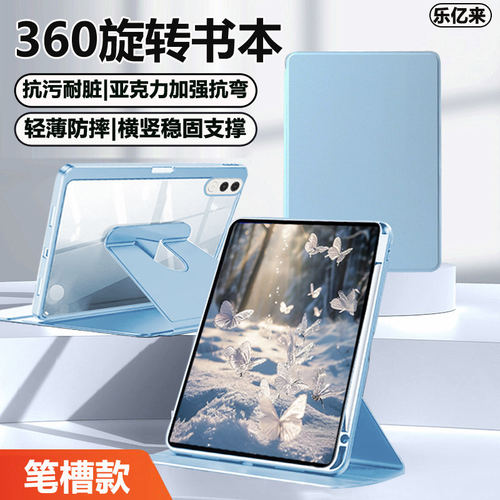 适用联想小新平板ProGT保