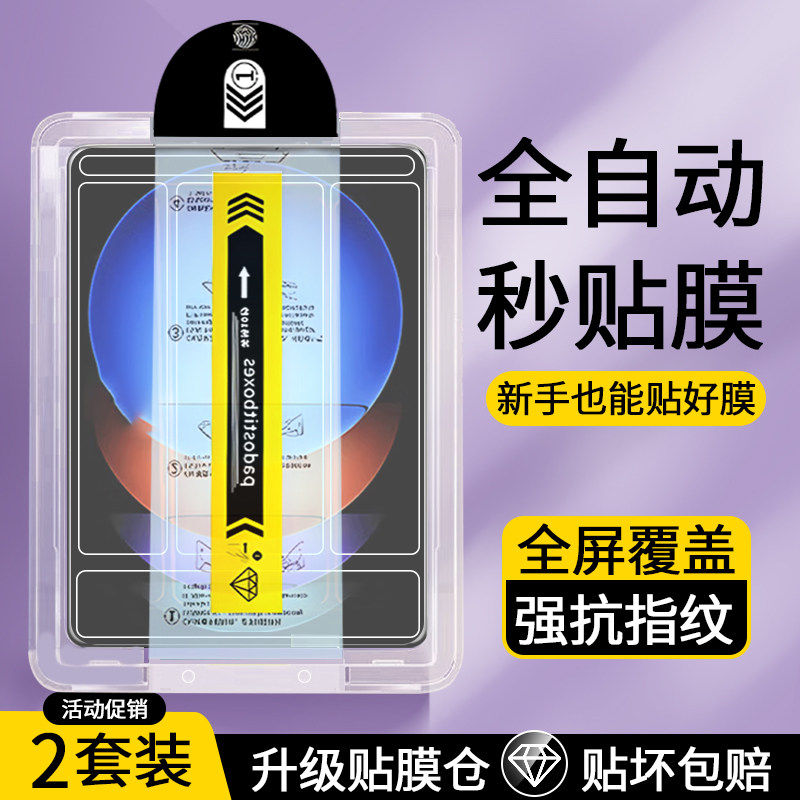适用无尘仓小米6spro平板