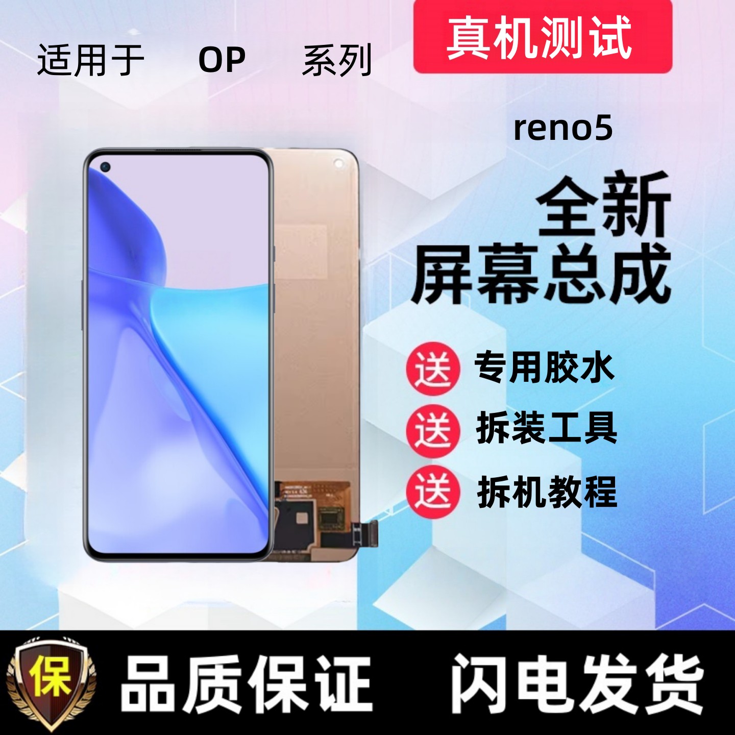 适用oreno5/5k显示屏67