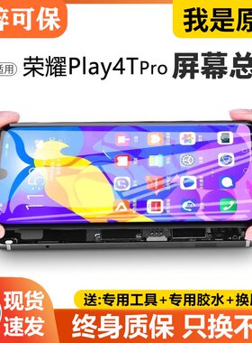 适用于华为荣耀play4tpro
