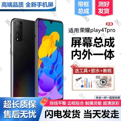 适用于群牌华为荣耀play4