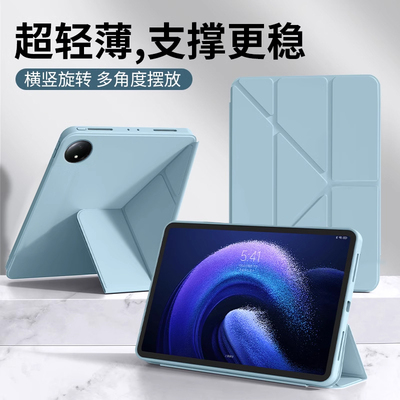 适用于RedmiPadSE保护套2