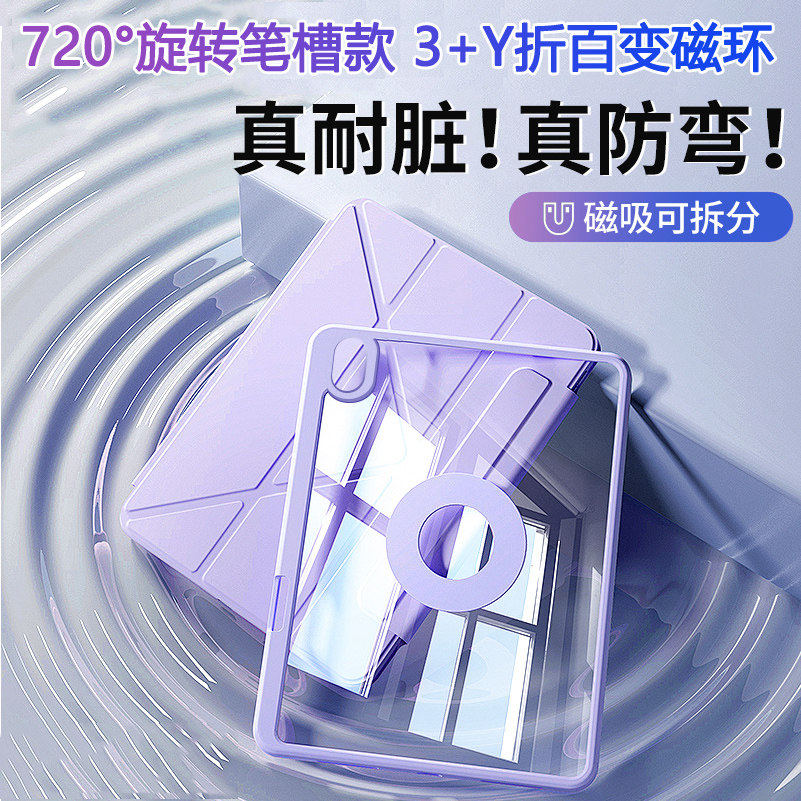 适用2026新款ipad11代保