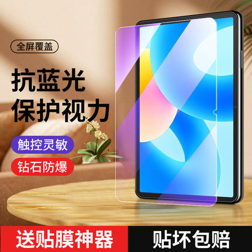 适用华为matepad2023钢化