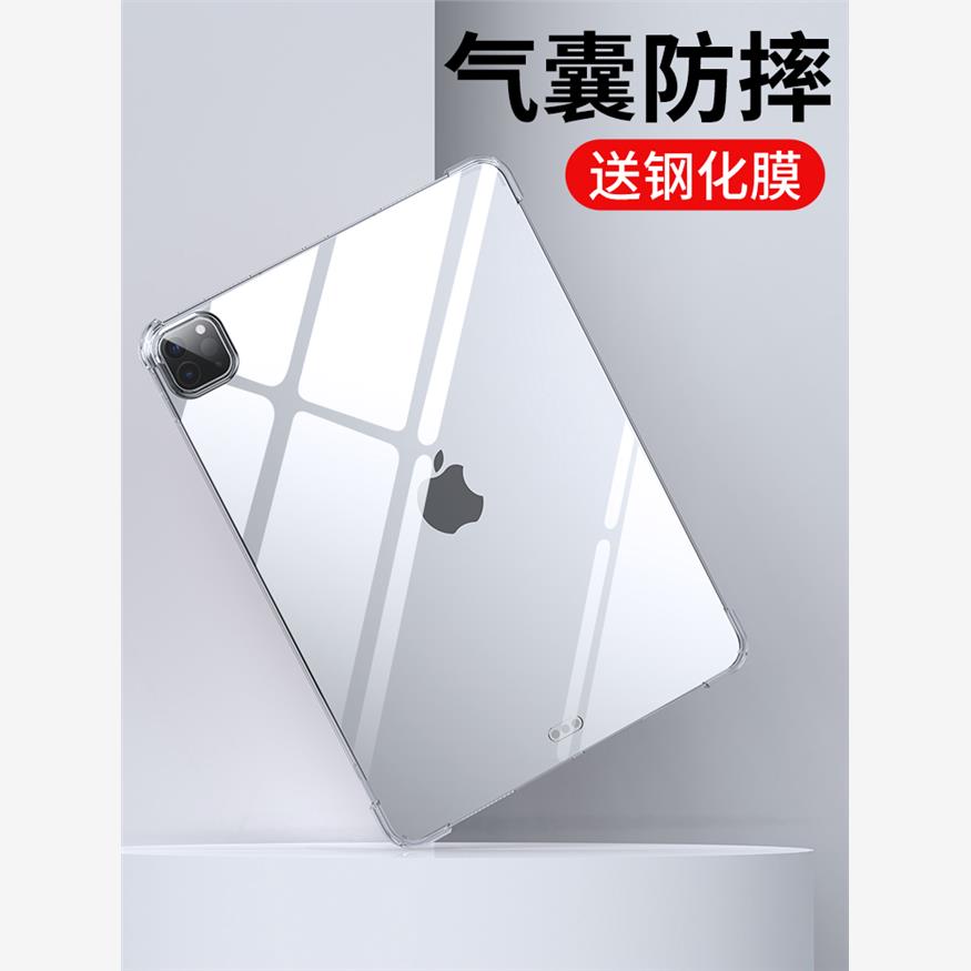 适用ipad保护套10.2透明2021新款2018保护壳2020 air4平板9代mini5迷你6硅胶2019第八pro11电脑7苹果8九pad10