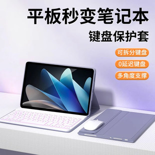 适用vivoPad5pro保护壳带键盘iqoopad6pro平板保护套se蓝牙鼠标5pro皮套5e磁吸可拆分3电脑11寸全包air