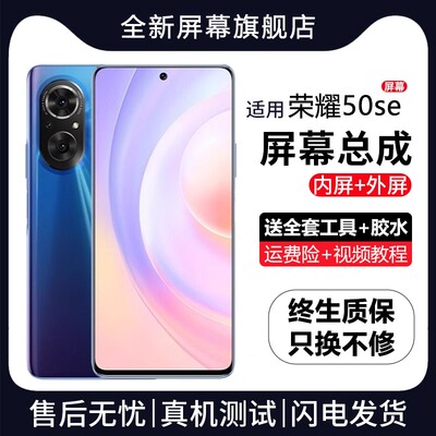适用于群牌华为荣耀50se