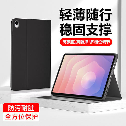 适用三星TabS11保护套新