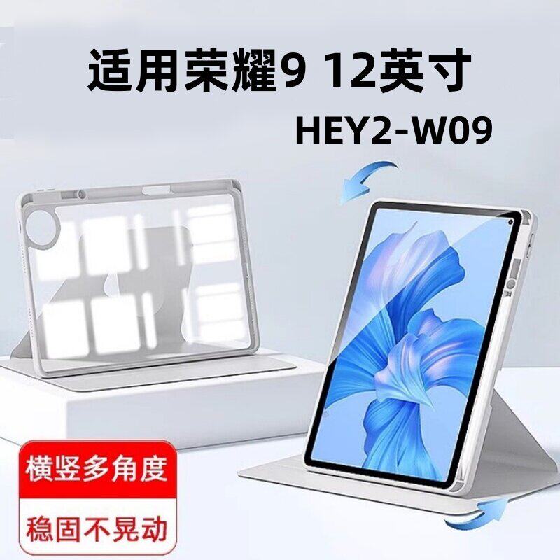 适用华为荣耀9旋转平板保