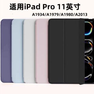 适用iPad Pro11英寸平板保护套2018款a1979三折支撑a1980保护壳a1934简约a2013液态矽胶全包纯色防摔软壳