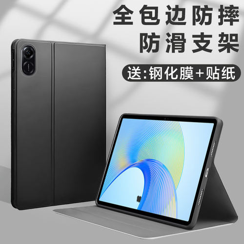 适用荣耀平板X8Pro保护套