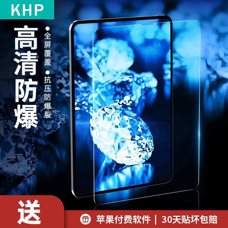 适用新款ipadr6钢化膜3/2