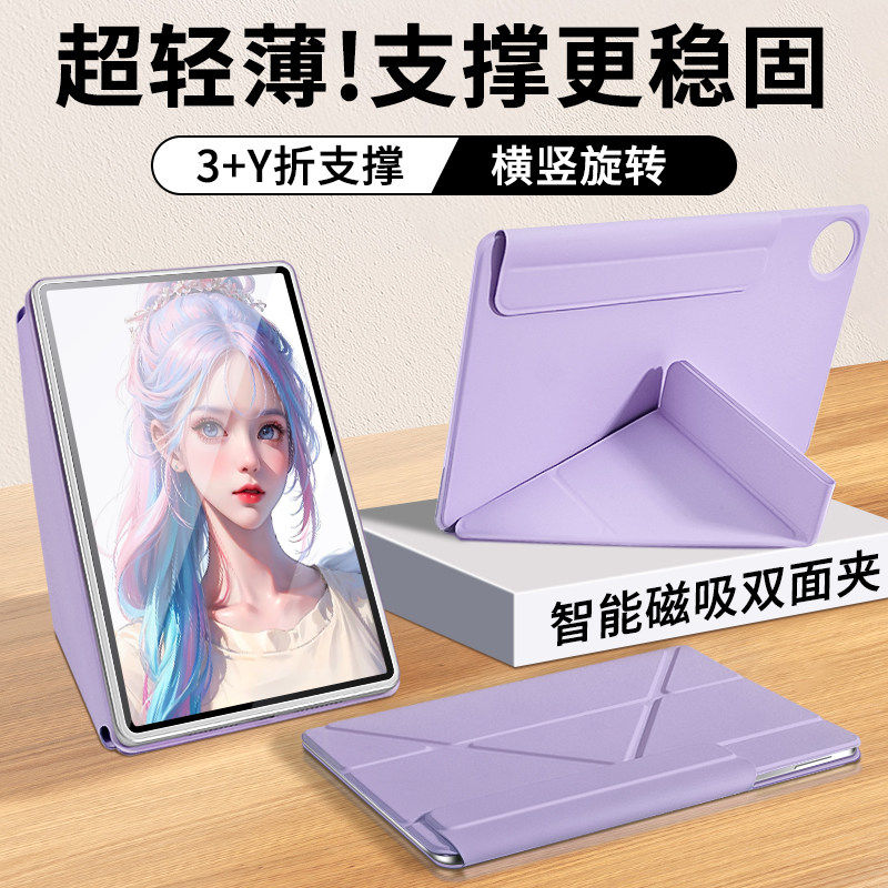 适用华为平板matepad11.5