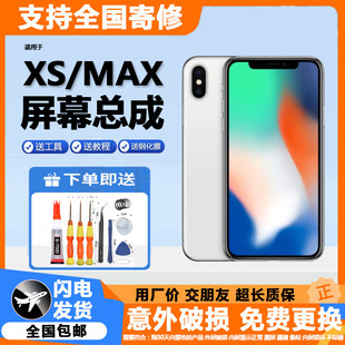 适用苹果X屏幕总成xmax拆机液晶触摸iphonexs手机显示屏