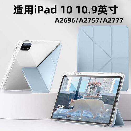 适用ipad平板壳2025新款1