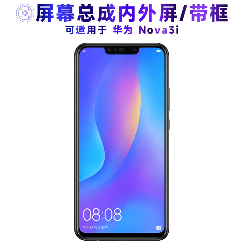 适用于繁神屏幕总成华为n