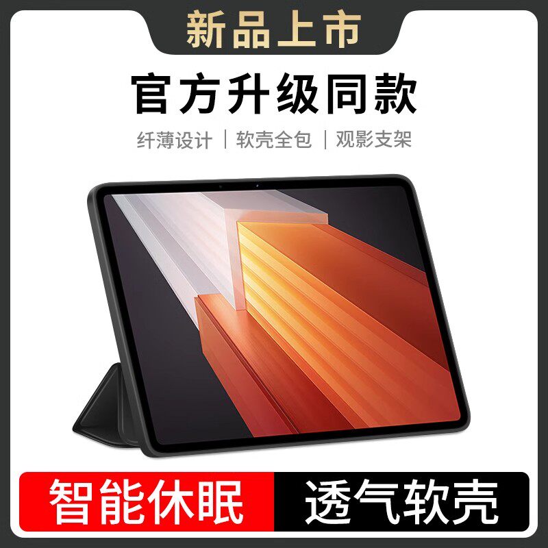 适用于iQOOPad保护套iQOO平板保护壳2023新款12.1寸电脑iQOOiPad三折翻盖后壳爱酷Pad全包防摔磁吸iPad硅胶软