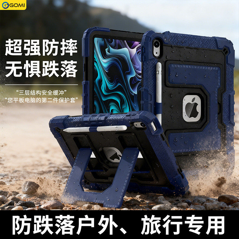 适用ipad11保护壳Air7苹
