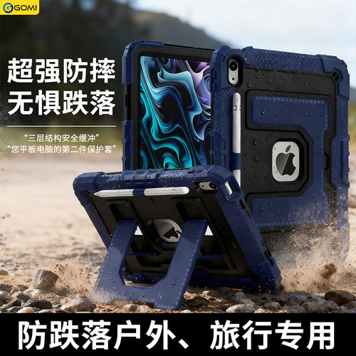适用ipad11保护壳Air7苹