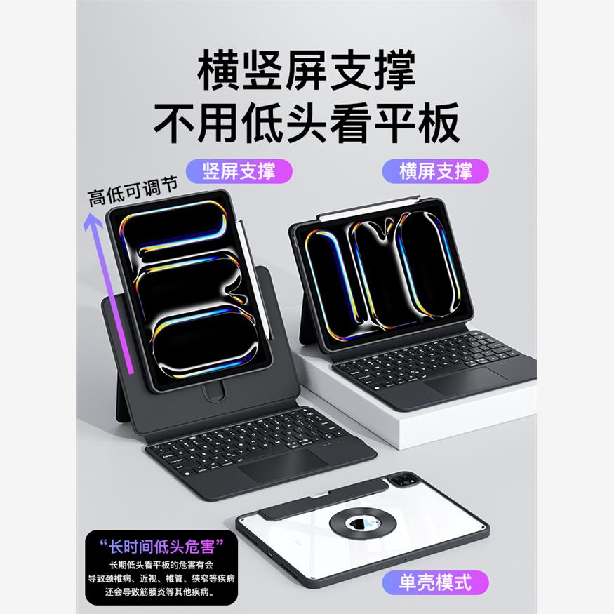 ifacemall滑轨iPad妙控键盘适用苹果Pro11寸2024新款13平板4电脑10保护套air6一体5磁吸9蓝牙8智能12.9壳2022