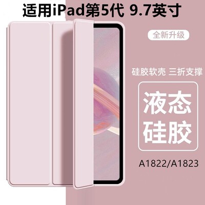 适用于苹果ipada1822保护