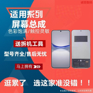 适用于华为NOVA11 NOVA12活力版 NOVA12PRO屏幕总成显示触摸内外