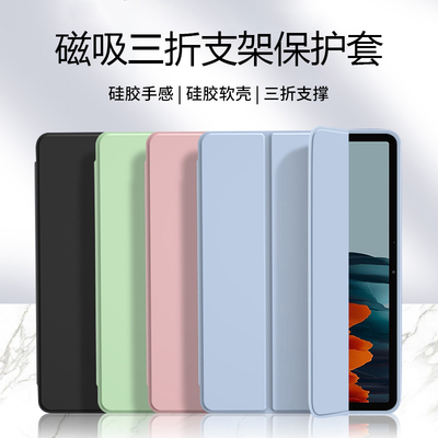 适用于关键三星tabs7保护