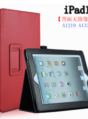 适用于 苹果ipad1保护套老款第一代平板电脑保护壳A1219全包边皮套A1337防摔外壳9.7寸支架插笔包Apple支撑壳