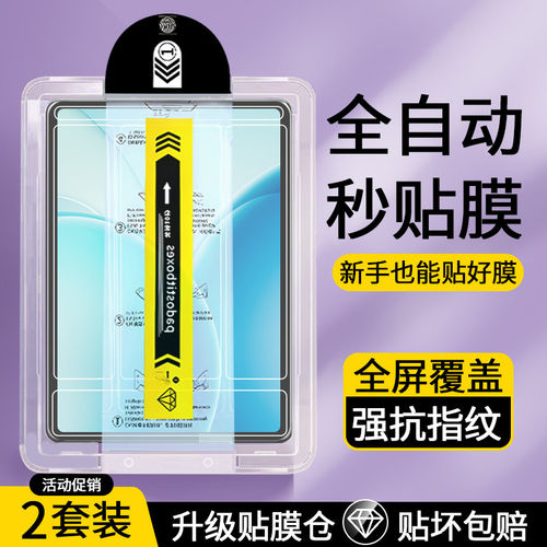 适用无尘仓Oad6钢化膜o