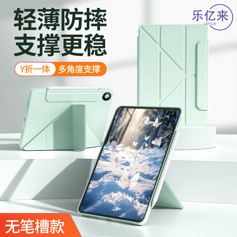 适用华为matepadpromax平板保护套13.2英寸磁吸搭扣y折一体无笔槽2026款matepadpro13.2保护壳全包防摔超薄
