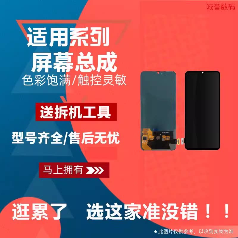 适用于VIVOIQ1824a屏幕