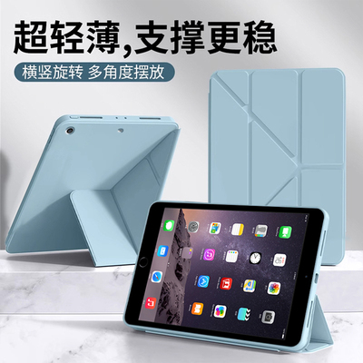 适用于iPadMini3保护壳
