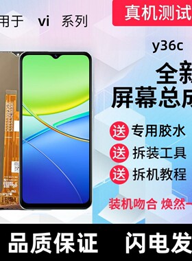 适用vivo y37显示屏y37c触摸屏y37m手机屏幕总成一体液晶内外屏