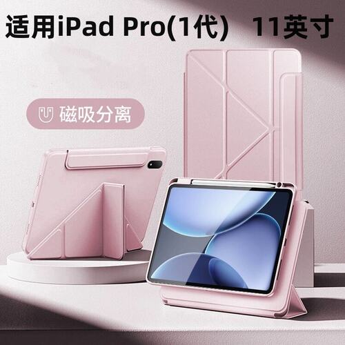 适用苹果2018款iPadpro寸