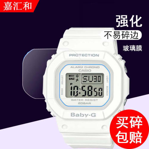 适用CASIOBGD-560钢化膜