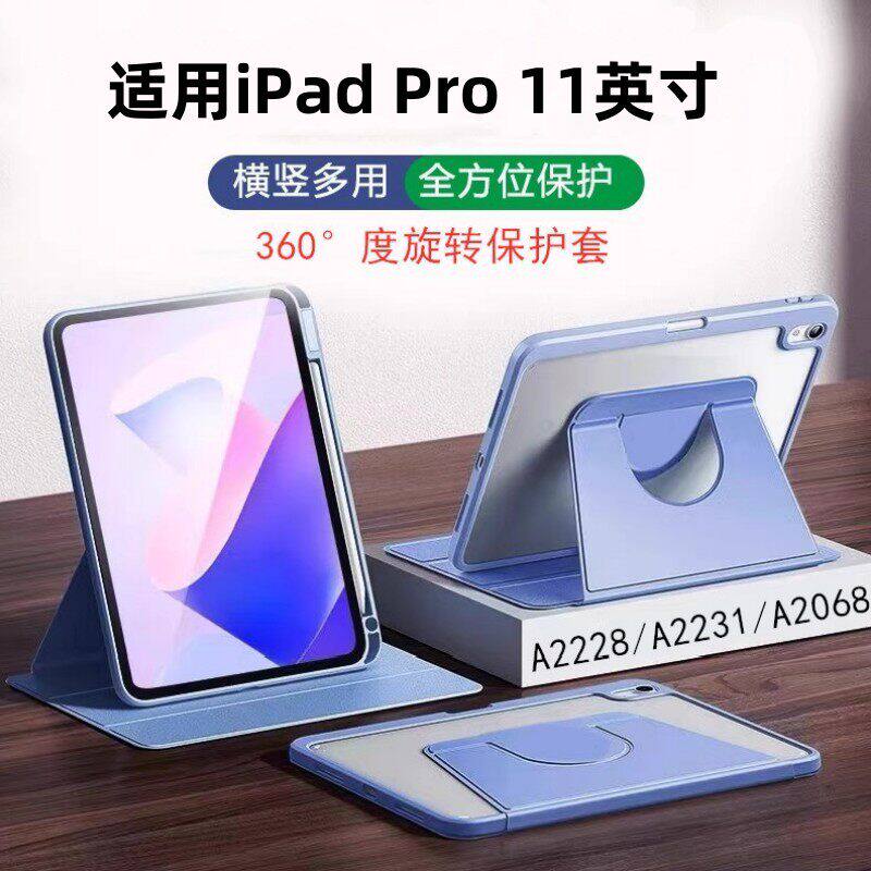 适用iPadPro2代11寸保护套Pro11保护壳a2228苹果a2068平板Pro2020书本亚克力2020款pro360旋转A2230皮套2代 - 实物图